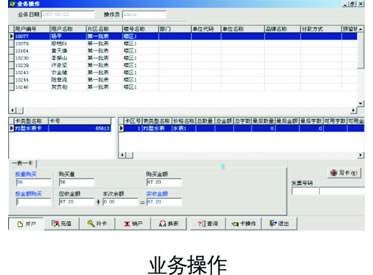 智能水表收费系统